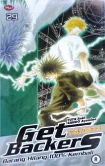 GetBackers, Tome 29: Infinity Fortress, Tome 4 - Yuya Aoki, Rando Ayamine