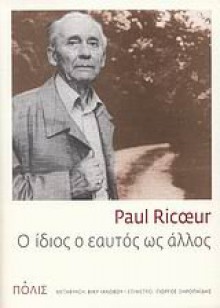 o idios o eautos os allos / o ίδιος ο εαυτός ως άλλος - ricoeur paul