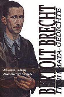 Ποιήματα / Gedichte - Bertolt Brecht, Νίκος Παππάς, Ρίτα-Μπούμπη Παππά, Νάντια Βαλαβάνη, Μάριος Πλωρίτης, Οδυσσέας Ελύτης, Μάρια Λουίζα Κωνσταντινίδου, Κώστας Μηλτιάδης