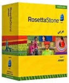 Rosetta Stone Homeschool Version 3 Arabic Level 1 - Rosetta Stone