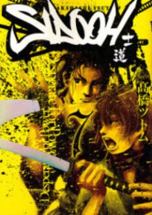 Sidooh, Tome 7 - Takahashi Tsutomu