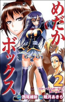 めだかボックス 2 - NisiOisiN, Akira Akatsuki