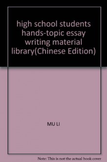 high school students hands-topic essay writing material library(Chinese Edition) - MU LI