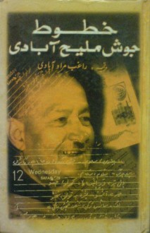 Khutoot e Josh Malihabadi - Josh Malihabadi, <b>Raghib Muradabadi</b> - c7d97da55addd177f3e884ed5795d7d9