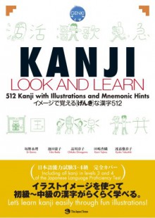 KANJI LOOK+LEARN [Tankobon Softcover] by bantian (japan import) - 