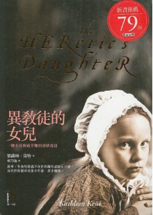 The Heretics Daughter - Kathleen Kent