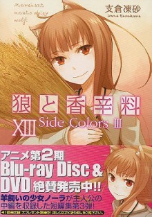 狼と香辛料XIII Side Colors III - Isuna Hasekura, 支倉凍砂, 文倉十