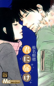 Kimi ni Todoke, Volume 17 - Karuho Shiina