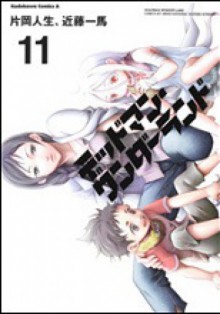 Deadman Wonderland Volume 11 - Jinsei Kataoka