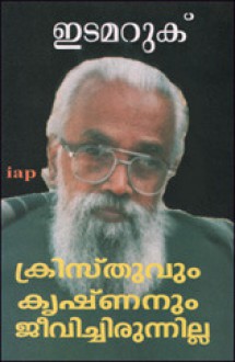 Joseph Edamaruku Malayalam Pdf Download