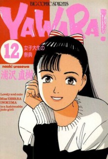 Yawara! 12 - Naoki Urasawa, Naoki Urasawa