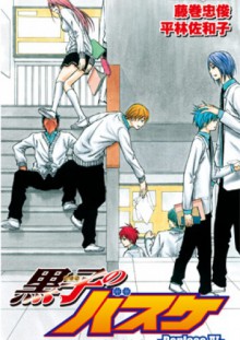 Kuroko no Basket: Replace 4 - Tadatoshi Fujimaki, Sawako Hirabayashi