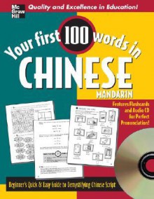 Your First 100 Words in Chinese Mandarin: Beginner's Quick & Easy Guide to Demystifying Chinese Script [With CD] - Mahmoud Gaafar