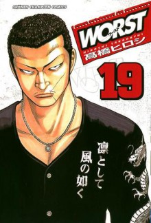 Worst Volume 19 - Hiroshi Takahashi