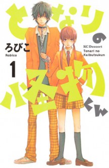 Tonari no Kaibutsu-kun, Vol. 01 - Robico