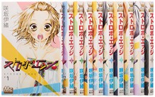 Strobe Edge All 10 volumes set (Margaret Comics) Japanese Edition - Io Sakisaka