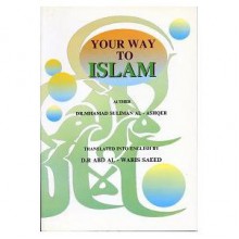 Your Way To Islam - محمد سليمان الأشقر, Mhamad Suliman al-Ashqer, عبد الوارث سيد