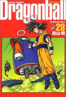 ドラゴンボ－ル完全版 [Doragonbōru] 28 - Akira Toriyama