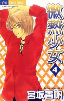 Binetsu Shōjo: 4 - Kaho Miyasaka