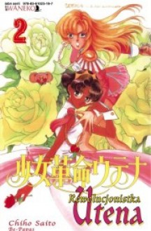 Rewolucjonistka Utena tom 2 - Saito Chiho, Be-Papas