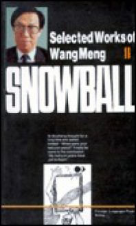 Snowball (Selected works of Wang Meng) - Meng Wang, Cathy Silber, Deirdre Huang