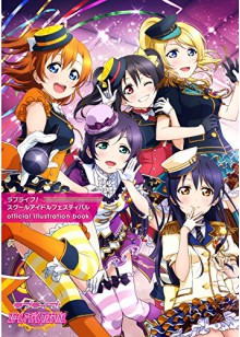 Love Live! Idol School Festival Official Illustration Book [Japanese Edition 2014] - 電撃G'sマガジン編集部