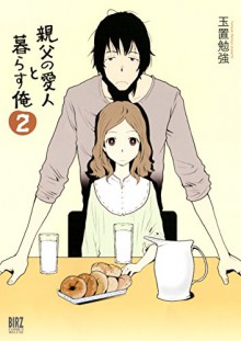 Oyaji no aijin to kurasu ore. 2. - Benkyo Tamaoki