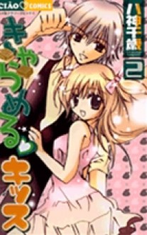 Caramel Kiss, Vol. 02 - Chitose Yagami, Stefan Hofmeister