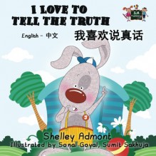 I Love to Tell the Truth (mandarin childrens books, chinese bilingual books ): chinese kids books, chinese baby books, english chinese kids (English Chinese Bilingual Collection) (Chinese Edition) - Shelley Admont, S.A. Publishing