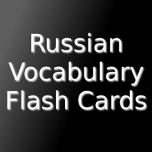 Russian Vocabulary Flash Cards: The 1000 Most Common Words with Definitions - Joel Lehman