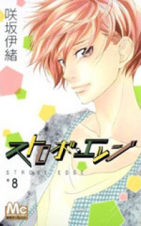 Strobe Edge, Vol. 8 - Io Sakisaka