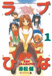 Love Hina 1 - Ken Akamatsu