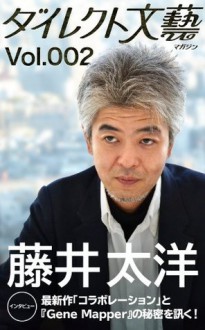 direct novel magazine 002 (Japanese Edition) - sasaki daisuke, imagawa tatsuya, Fujii - ef491f998bac7d2a813be8c74789bdfe