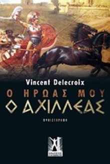 Ο ήρωας μου ο Αχιλλέας - Vincent Delecroix