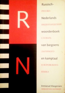 Russisch-Nederlands woordenboek van bargoens en kamptaal - Emmanuel Waegemans