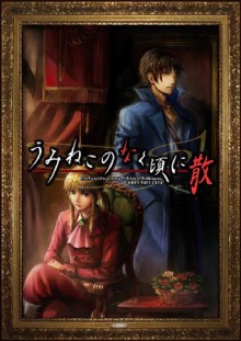 Requiem of the Golden Witch (Umineko no Naku Koro ni Chiru #7) - 07th Expansion