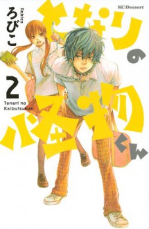 Tonari no Kaibutsu-kun, Vol. 02 - Robico