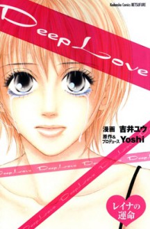 Deep Love: Reina's Story - Yū Yoshii, Yoshi