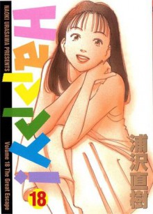 Happy! 18 - Naoki Urasawa, Naoki Urasawa