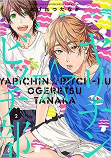 Yarichin ☆ Bitch Club 2 - Tanaka Ogeretsu