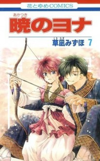 暁のヨナ 7 [Akatsuki no Yona 7] - Mizuho Kusanagi, 草凪 みずほ