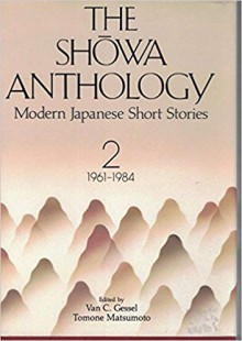 The Showa Anthology: Modern Japanese Short Stories, 1961-1984 (Vol. 2) - Van C. Gessel, Tomone Matsumoto