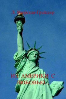 From America with Love: Understanding the Cultural and Custom Differences for the New Russian Wife Living in America... - Lucy G. Graesser, Trafford Publishing