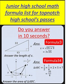 Junior high school math formula list for topnotch high school's passes: Do you answer in 10 seconds? - Jack Johnson