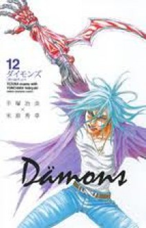 Dämons 12 - Osamu Tezuka