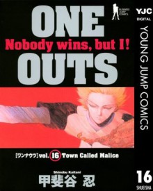 ONE OUTS 16 (ヤングジャンプコミックスDIGITAL) (Japanese Edition) - 甲斐谷忍