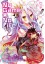 No Game, No Life, Vol. 1 - Yuu Kamiya, Mashiro Hiiragi