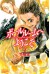 Welcome to Ballroom (4) (monthly magazine Comics) (2013) ISBN: 4063713733 [Japanese Import] - Tomo Takeuchi