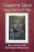 Cleopatra Selene: Legacy of the Sun & Moon - Sharon Desruisseaux