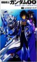 Gundam 00 Lite Novel 1 - Noboru Kimura